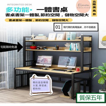 限時下殺/電腦桌 書架 書桌 電腦桌台式家用一體學生學習寫字桌臥室簡約辦公桌子書桌書架組合❀億爾曼生活家居館