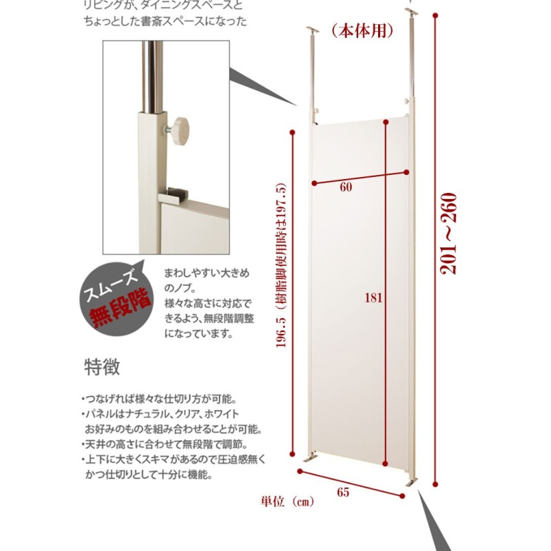 つっぱり パーテーション 幅65 本体 衝立 ついたて 突っ張り 仕切り