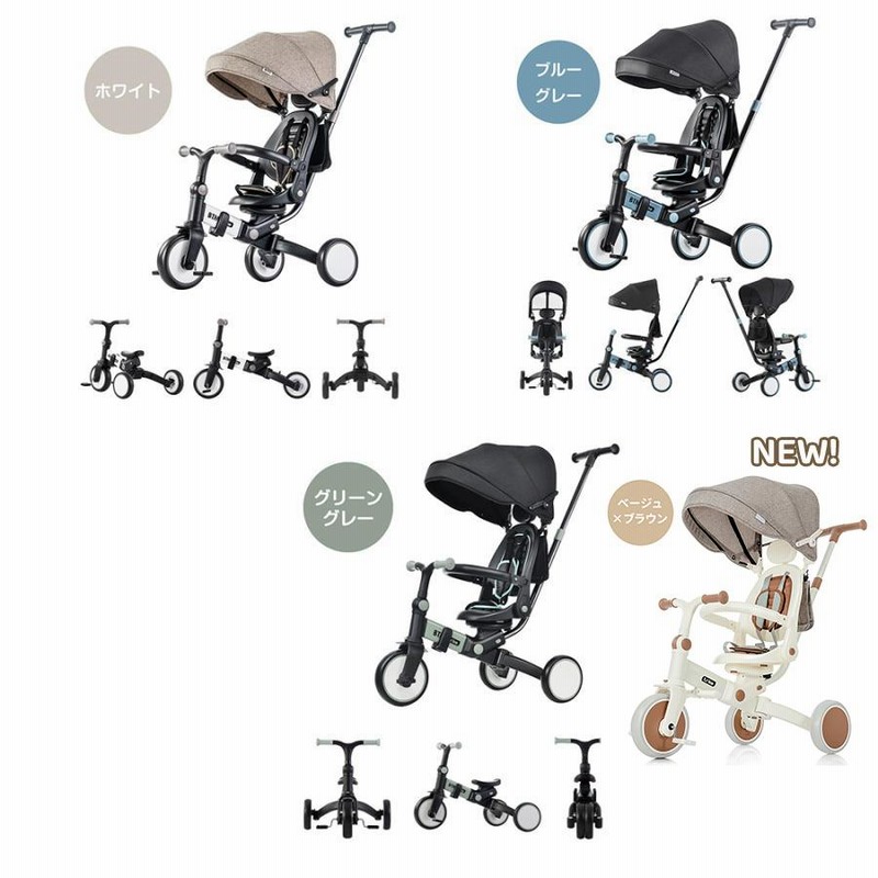 子供用三輪車 BTM 押し棒付き ランニング 三輪車(ベージュ×ブラウン