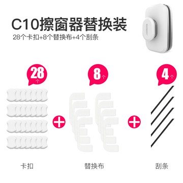 寶家潔C10  C21  雙面擦窗器替換裝