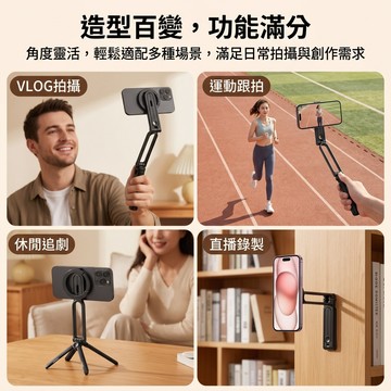 【造型百變/功能滿分】自拍杆/手機支架 登山扣手機三腳架 磁吸手機支架 摺疊手機支架 磁吸三腳架✨登山扣 自動杆