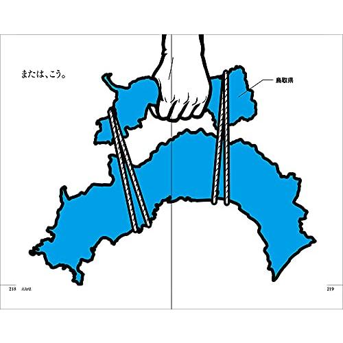 都道府県の持ちかた増補版