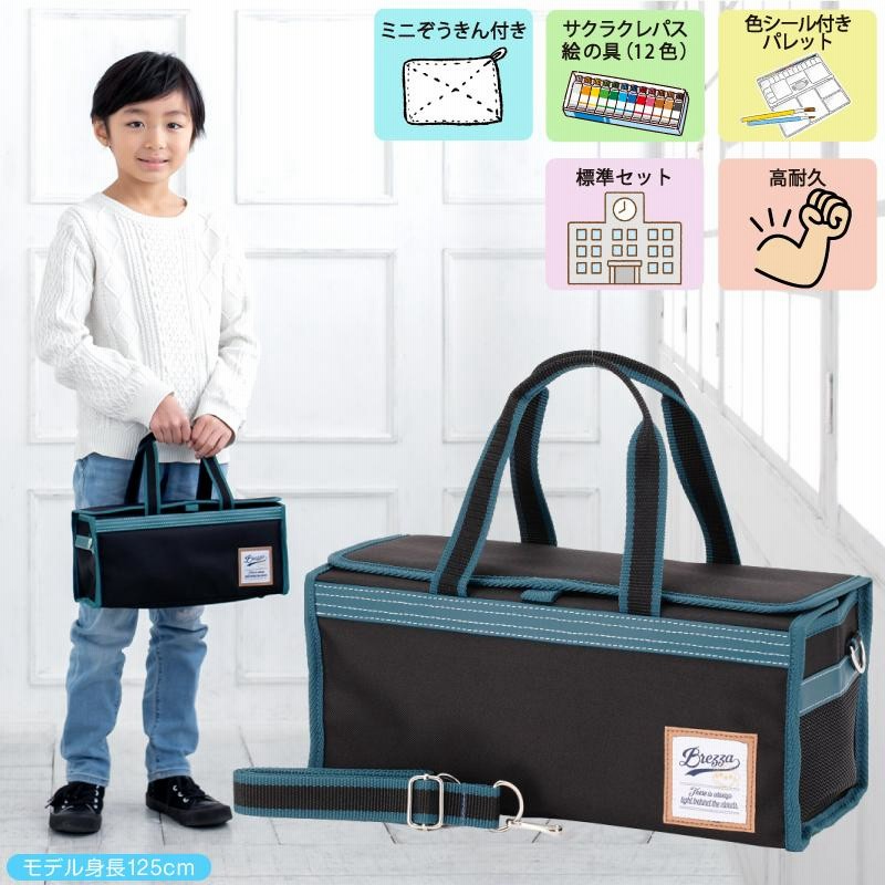 絵の具セット 小学校 男の子 小学生 画材セット ブレッザ 絵具
