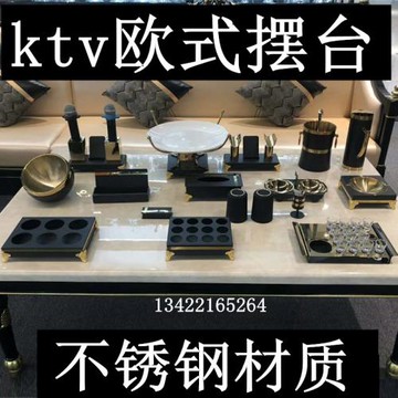 不銹鋼酒吧KTV 擺件全套話筒架紙巾盒果盤套裝包廂 歐式黑金擺臺