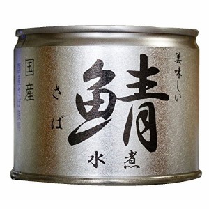 伊藤食品 缶詰 鯖(さば) 水煮 12個