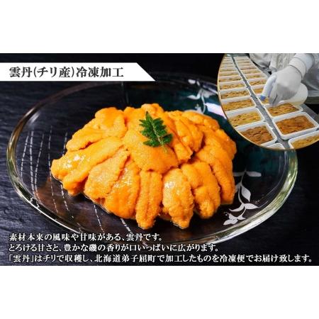 ふるさと納税 1768.  うに 100g いくら醤油漬け 200g ウニ チリ産 冷凍 いくら 二色丼 雲丹 イクラ 海鮮 海鮮丼 うに丼 いくら丼 いくら醤油漬.. 北海道弟子屈町