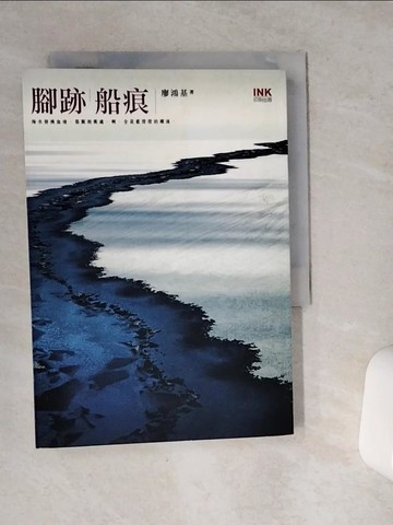 【書寶二手書T1／短篇_VCJ】腳跡船痕_廖鴻基