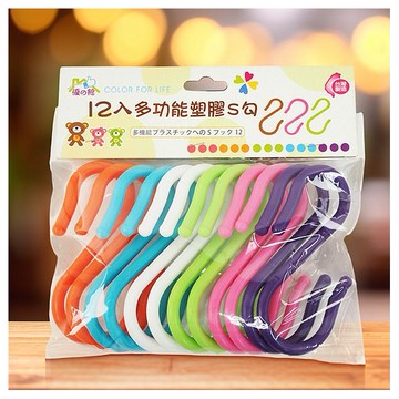 優之館~多功能塑膠S勾(小)12入
