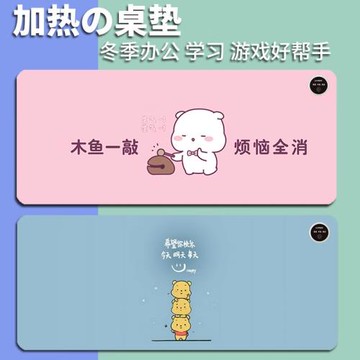 貝意品暖桌墊發熱墊學生暖手寫字臺電熱板辦公室電腦桌面超大加熱