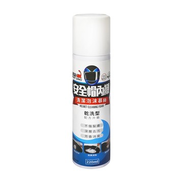【PUFF DINO 恐龍】恐龍安全帽內襯清潔泡沫慕絲220ml《內襯清潔劑/安全帽清洗噴霧》