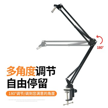 麥克風支架 金屬懸臂支架萬向折疊伸縮 主播直播k歌電容麥話筒夾