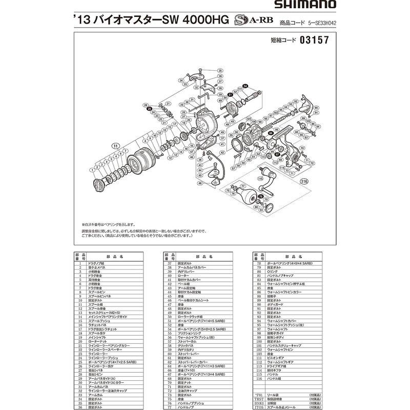 純正パーツ 13 バイオマスター SW 4000HG スプール組 パートNo 10HRY