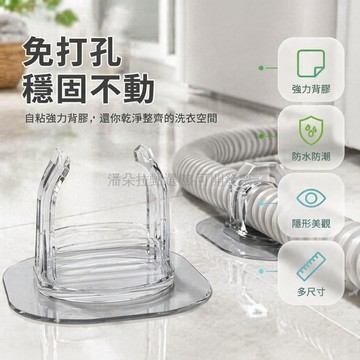 台灣出貨✨ 洗衣機排水管夾 自粘免打孔固定器 滾筒洗衣機水管扣 強力背膠管夾 22-38mm適用