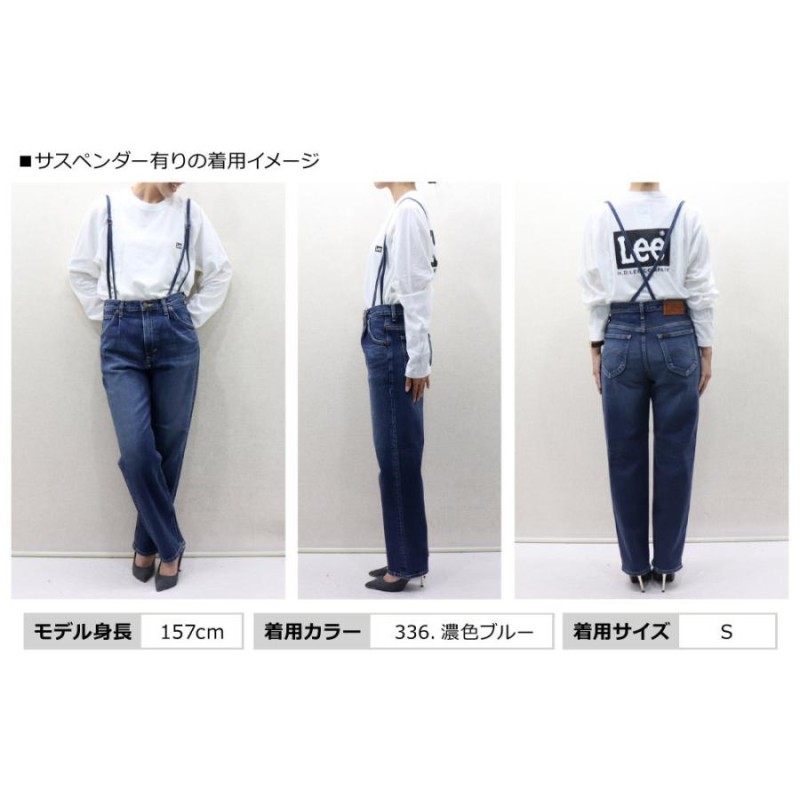 Lee(リー) LADYS TAPERED TUCK DENIM 2WAY / レディース サスペンダー付き タックデニム テーパード LL4612  2way仕様 | LINEブランドカタログ