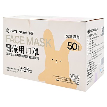 KATUNCare 上福平面醫療用口罩未滅菌 素面款 兒童  天空藍  50片  1盒