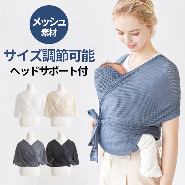 ファッション通販 スリング ベビーラップ ecousarecycling.com