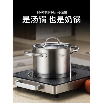 momscook 304不銹鋼小奶鍋加厚16cm小湯鍋煮熱泡面鍋不粘寶寶輔食