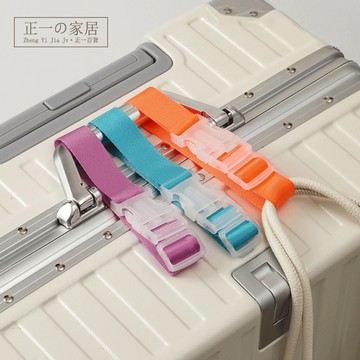 『隔日到店』加厚加寬 行李箱掛帶【正一家居】24H出貨 行李箱束帶 行李箱綁帶 行李束帶 行李綁帶 托運捆綁帶 行李綁帶