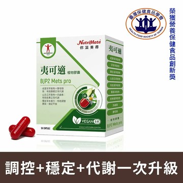 夷可適植物膠囊-30粒/盒*3 $4680