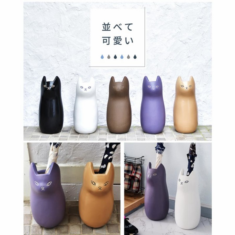 傘立て スリム おしゃれ 陶器 北欧 傘たて かわいい 猫 ねこ ネコ 屋外