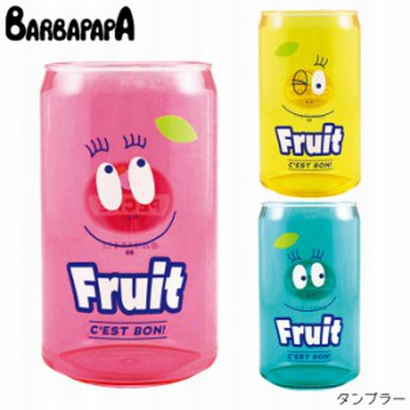 Barbapapa バーバパパ タンブラー おしゃれ 340ml コップ カップ キッチン かわいい キャラクター キッズ お弁当グッズ 食器 通販 Lineポイント最大6 0 Get Lineショッピング