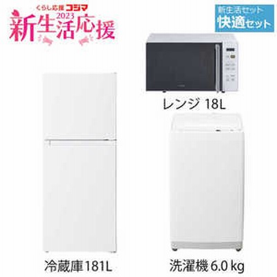 50%OFF! 生活家電セット k0023 冷蔵庫 炊飯器 洗濯機 冷蔵庫 電子