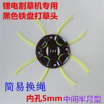 ✨桃園有貨✨鋰電割草機通用打草頭不怕石頭打草機除草頭除草神器打草頭通用 ZUB2