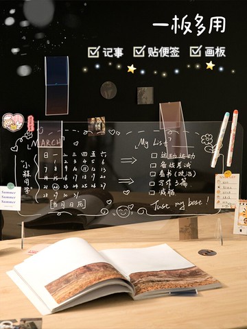小槑同學 透明亞克力記事板ins風可擦白板寫字板留言板備忘提示板兒童家用教學小黑板白班計劃板支架式
