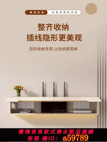 【台灣公司 可打統編】多功能路由器收納盒光貓電視機機頂盒墻上置物架壁掛式wifi收納架