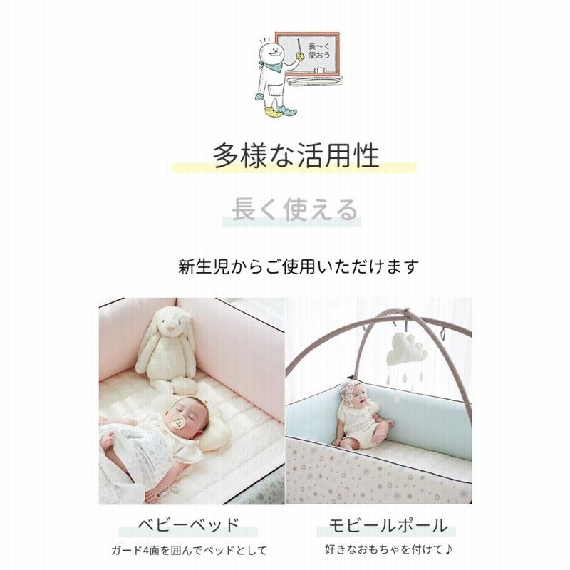 ベビーサークル バンパーベッド 赤ちゃん プレイマット マット  