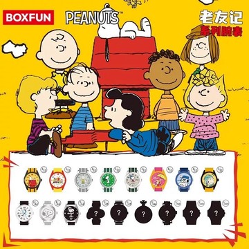 麥和 史努比老友記手錶 snoopy 史努比 歐拉夫 老友記 手錶 腕錶  盲盒 盒玩 一中盒【預購】
