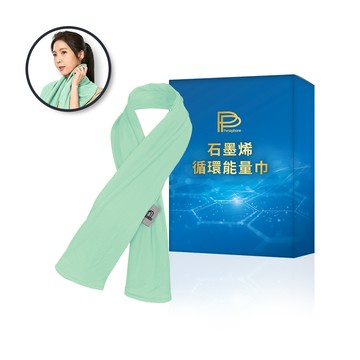 【PP石墨烯】循環能量巾-氣血暢通不卡關