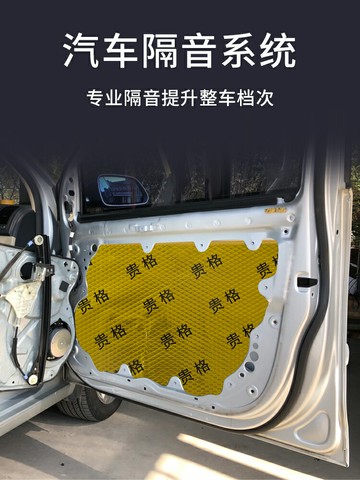 汽車止震板小車全車改裝材料四車門輪轂降噪隔音棉自粘止震隔音板