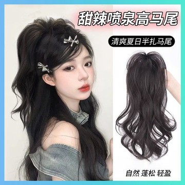 臺灣嚴選假髮辮子抓夾瀑布半扎馬尾假髮女長髮仿真發可扎捲髮高馬尾假髮片