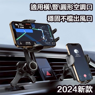 野閣·YUGE 2024新款Y型底座車用出風口手機架 車載支架 不檔風加長款穩固鋼鉤手機支架 適用橫向豎向圓形空調口
