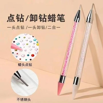 🔥熱銷爆款🔥 新款美甲雙頭點鑽蠟筆套裝點鑽多功能筆美甲工具蠟頭點鑽筆美甲筆