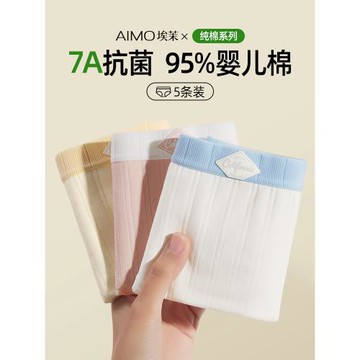 內褲女士純棉三角褲2025新款夏季純棉抗菌全棉襠中腰無痕女生短褲