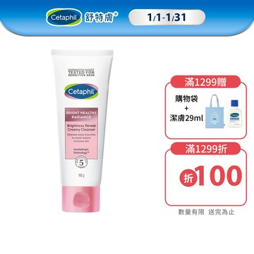 Cetaphil 舒特膚 BHR淨白無瑕潔面乳100g 單入/2入組│舒特膚官方旗艦店