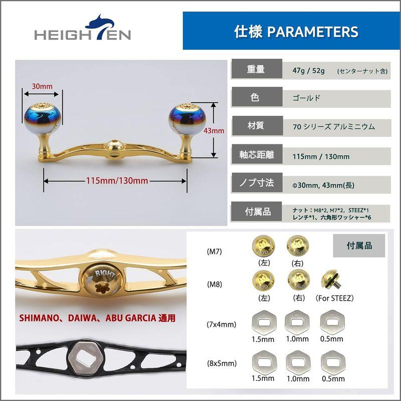 HEIGHTEN 130 115mm リール ハンドル シマノ ダイワ アブガルシア 通用