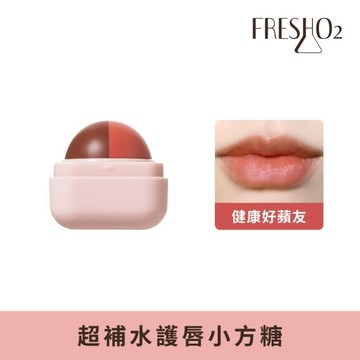 FreshO2 超補水護唇小方糖-健康好蘋友