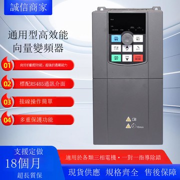 變頻器單相220V三相380V電機0.75/1.5/4/7.5kw水泵風機重載變頻器[DD1031001]