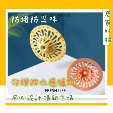 防堵色過濾網浴室排水孔蓋排水孔毛髮過濾網防堵賽蓋浴室過濾網
