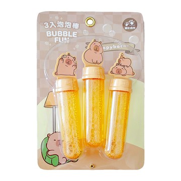 卡皮巴拉 3入泡泡棒