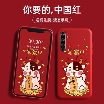適用oppo realmeX50pro手機殼真我x50pro手機套x50por牛年新年款RMX2071外殼硅膠軟殼防摔女年紅色男保護套潮
