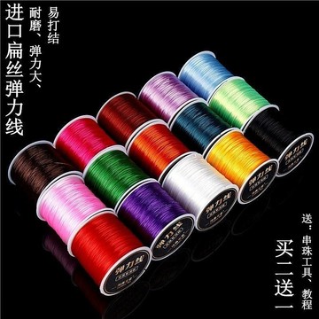 新品 ✨ 手串繩彈力 水晶串珠 串手鏈的牛筋穿珠子文玩線松緊耐磨皮筋繩子