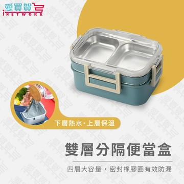 304不鏽鋼雙層分隔便當盒｜大容量保溫密封防漏｜可加熱水 保鮮不混味
