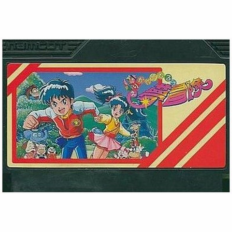 中古ファミコンソフト えりかとさとるの夢冒険 箱説なし 通販 Lineポイント最大0 5 Get Lineショッピング