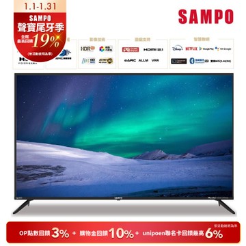 SAMPO聲寶 55吋QLED 4K聯網液晶顯示器 [箱損新品]含基本安裝+舊機回收