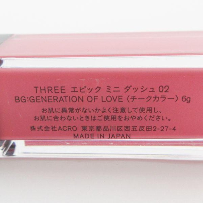 THREE スリー エピック ミニ ダッシュ #02 BG GENERATION OF LOVE 6g V971 | LINEブランドカタログ