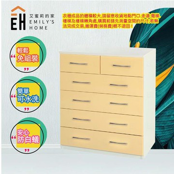 艾蜜莉的家  3尺塑鋼五斗櫃 置物櫃 收納櫃